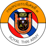 3rd Special Force Divsions | กรมหน่วยรบพิเศษ
