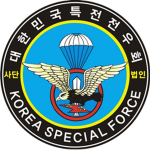 특전사 전우회