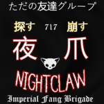 NIGHTCLAW [ナイトクロー]