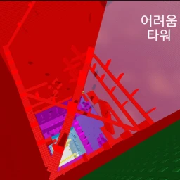어려움 타워  icon