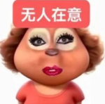 有感robux