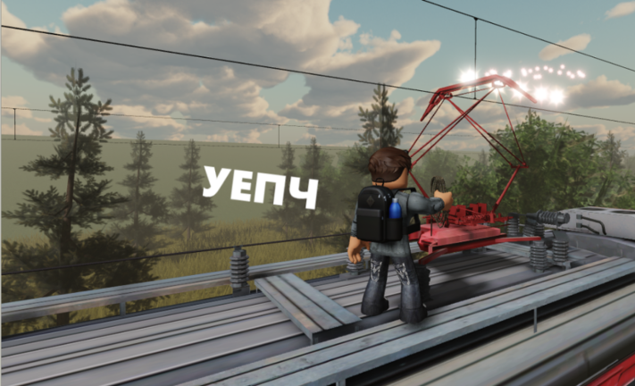 [ПУ-3] 🚉 ZNP 2.0 - ЗАЦЕПЕРЫ РЖД screenshot 1