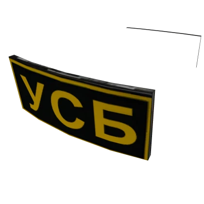 YSB Plate Carrier Patch | Roblox Item - Rolimon's
