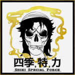 SHIKI SPECIAL FORCE