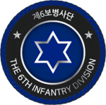 ROKA | The 6th Infantry Division 第六步兵師團