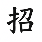 Zhao Dynasty