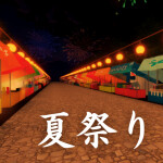 夏祭り[ショーケース]