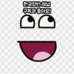 유튜버 한국양반 팬클럽!