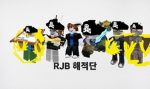 RJB해적단