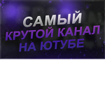 YouTuber team_top