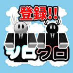 シロクロ冒険記Officialグループ