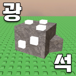 Ore Simulator