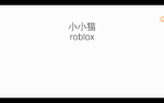 小小猫yt粉丝群