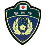日本 | Police