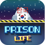 프리즌라이프 그룹 재작자 (leo)