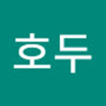 모두모여라 호두