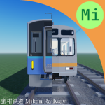 みかん鉄道