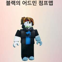 Black's Admin Jump Map(Manager Event!)