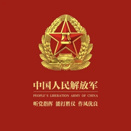 【PLA】中国人民解放军军事训练基地吉林军区 Roblox group icon