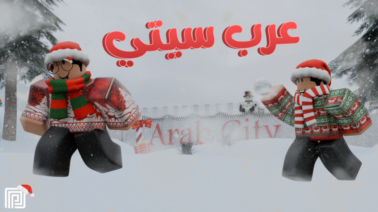 عرب سيتي | شات 💬 screenshot 1