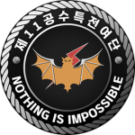 SWC | The 11th Special Forces Brigade