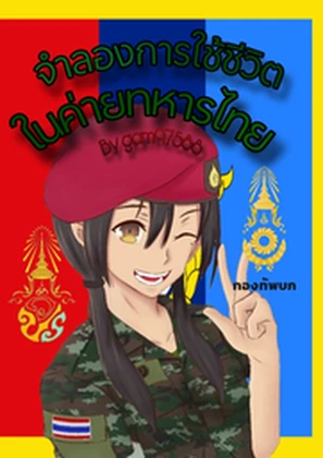 ใจสั่งมา Studio Roblox group icon