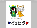 ミコセラワールド