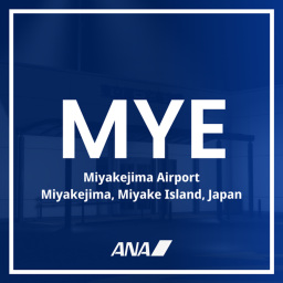 Miyakejima Airport