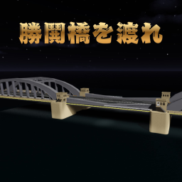 Cross the Bridge