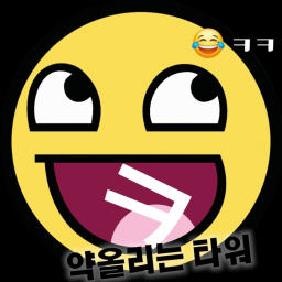 약올리는 타워 (알파)