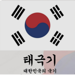 태극기 부대