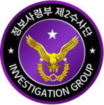 100IB | 2nd Investigation Group