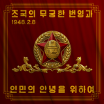 Korean PeopIe's Army Ground Force
