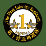 [JSDF] 1st Infantry Regiment
