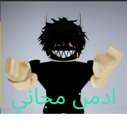 أدمن مجاني (تحديث 2)