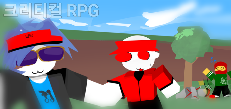 크리티컬 RPG(베타)