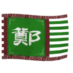 泰 | Tài