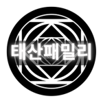 태산 패밀리 - [ 승리재단 지부 ]