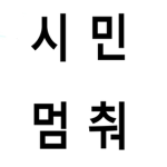 머더갓겜