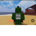 다이노 부대