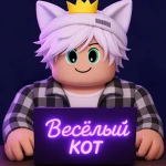 Весёлый Кот Group Thumbnail