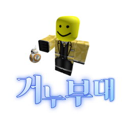 (장교이벤트!) 거누부대