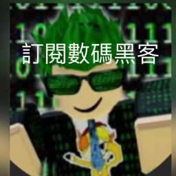 數碼黑客慶生kk