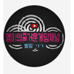 햄즐게TV 그릅