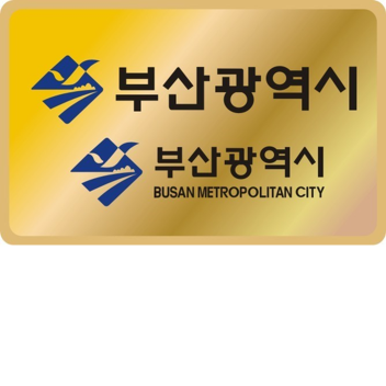 부산광역시