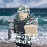 PLAN-1st :| 1st Marine Brigade