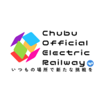中部公式電鉄の質問コーナー