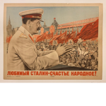 The Great Red Army Of The U-O-S-R