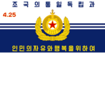[DPRK]해군