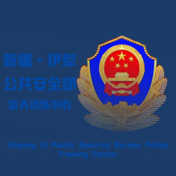Xinjiang Yili Police School